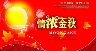 情浓金秋图片psd素材