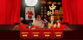 淘宝中秋月饼促销活动海报psd素材