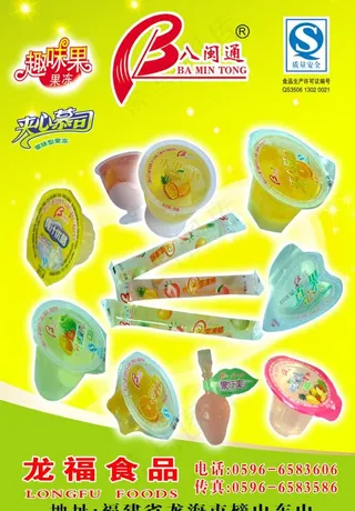 龙福 糖果 果冻 休闲食品图片