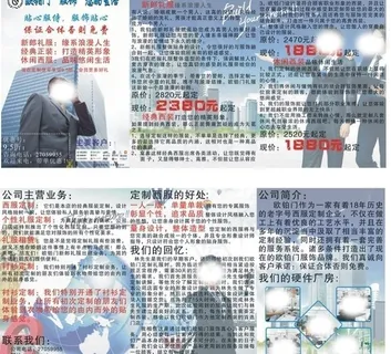 欧铂门三折页传单图片