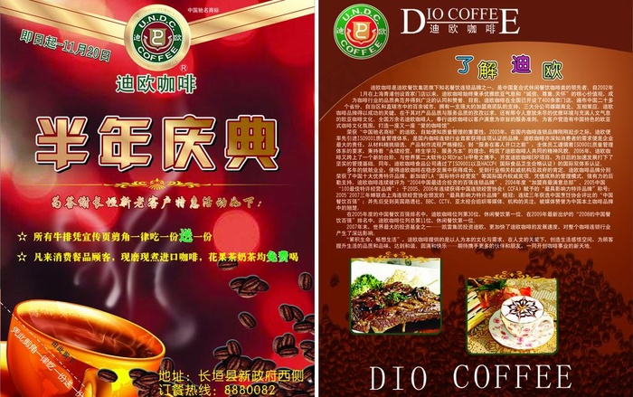 咖啡 咖啡豆图片cdr矢量模版下载