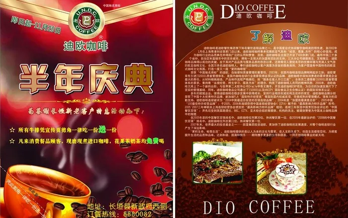 咖啡 咖啡豆图片cdr矢量模版下载