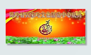 活动中心庆典图片
