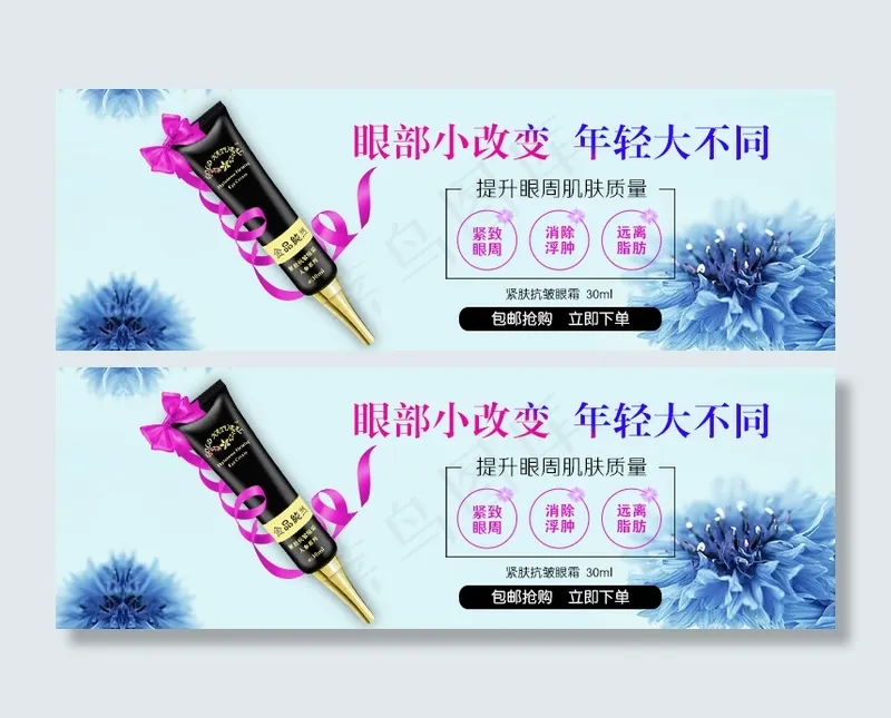 淘宝详情页海报促销海报PSD下载psd模版下载