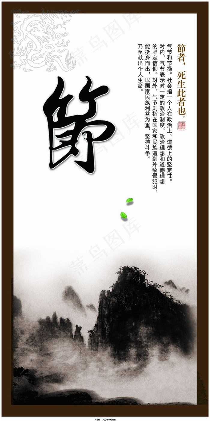 中华传统道德讲堂展板海报(2013X4025(DPI:72))psd模版下载