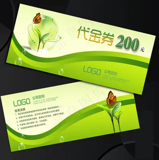 简洁环保绿色家政代金券优惠券设计
