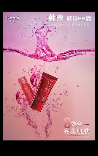 韩束护肤品海报