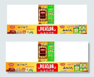 川道味包柱和形象墙图片