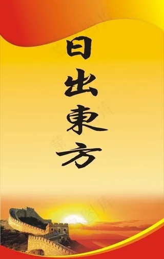 喷画 x展架样板图片