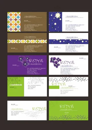 时尚美容卡片