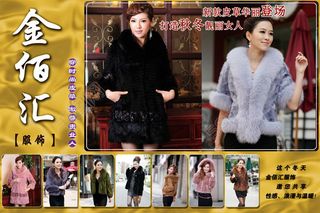 金佰汇皮草广告PSD素材