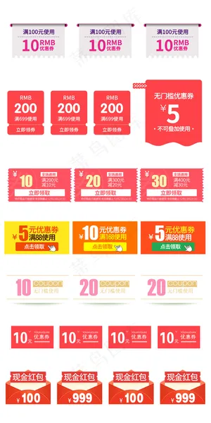 淘宝天猫首页活动优惠券素材