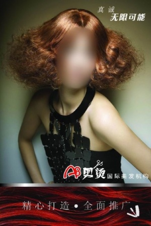 美发海报