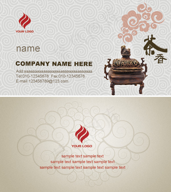 古典名片典香薰茶文化名片