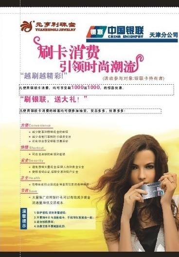 珠宝促销海报图片cdr矢量模版下载