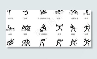 2008奥运体育标志图片