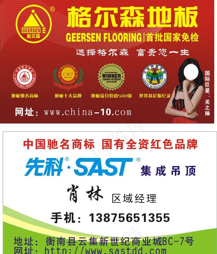 先科集成吊顶图片cdr矢量模版下载