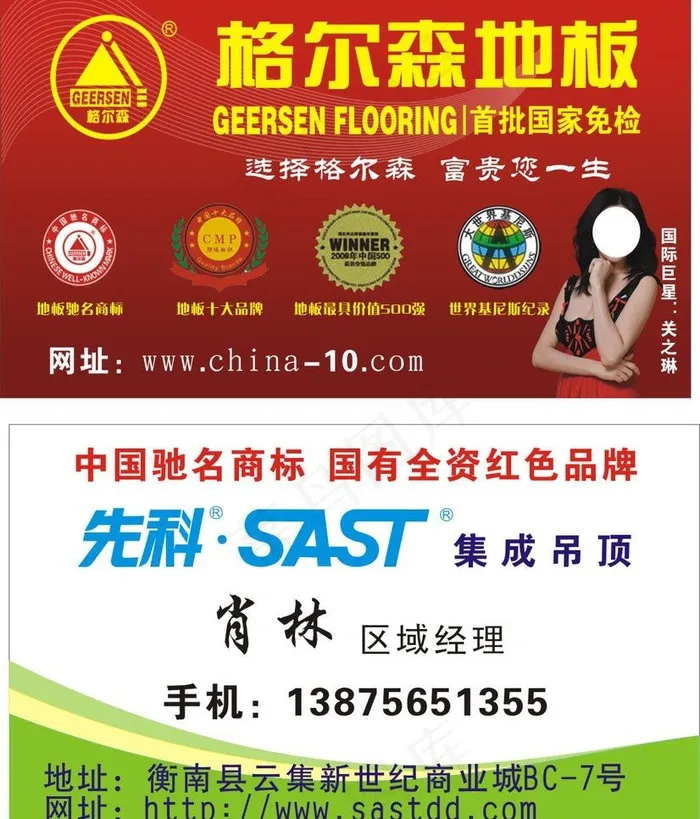 先科集成吊顶图片cdr矢量模版下载