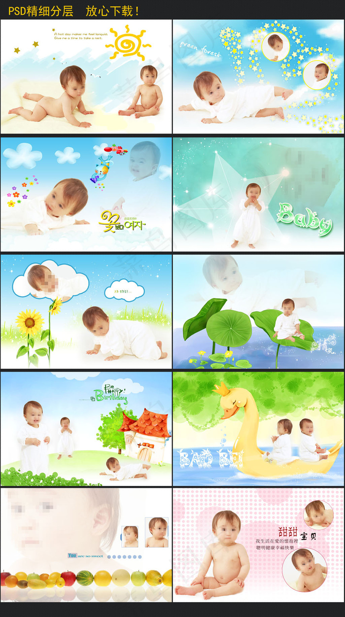 亲亲宝贝跨页儿童模板