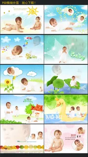 亲亲宝贝跨页儿童模板