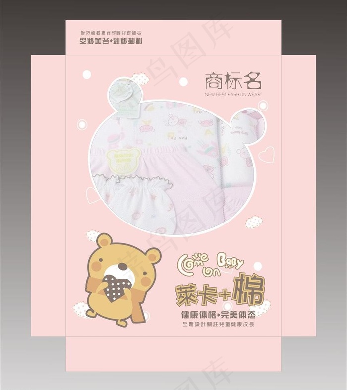 儿童卡通保暖内衣盒子图片cdr矢量模版下载