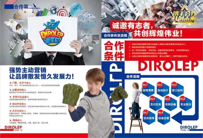 儿童乐园宣传单psd模版下载