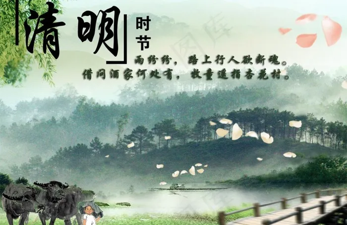 清明时节图片(3000X2120(DPI:300))psd模版下载