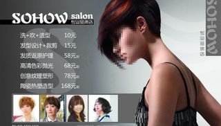 美容 美发店价目表图片
