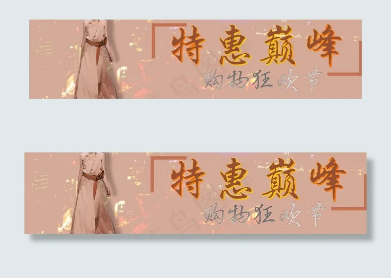 双十一图片psd模版下载
