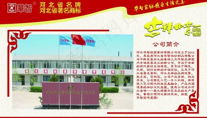 公司日历图片psd模版下载