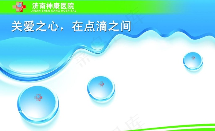 医院企业文化宣传板图片psd模版下载