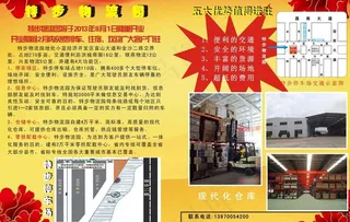 三志物流特步停车图片