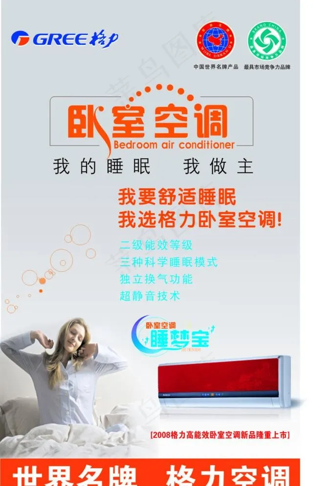 格力户外广告cdr矢量模版下载