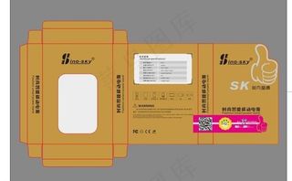 移动电源包装图片