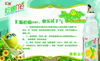 汇源果汁柠檬图片