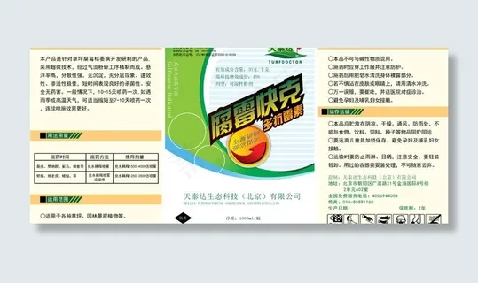 农药包装图片