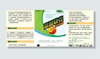 农药包装图片
