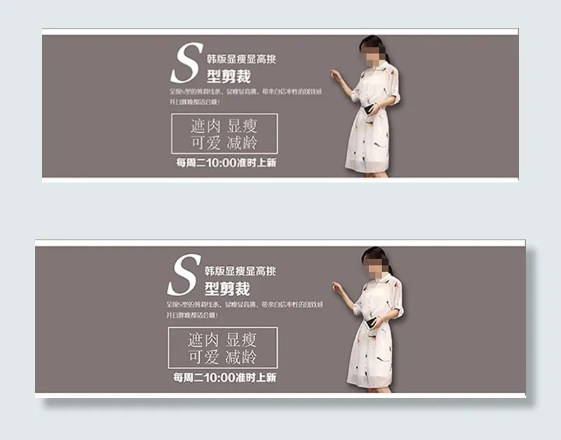 淘宝女装韩版连衣裙店铺海报psd模版下载