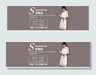 淘宝女装韩版连衣裙店铺海报