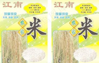 大米包装图片