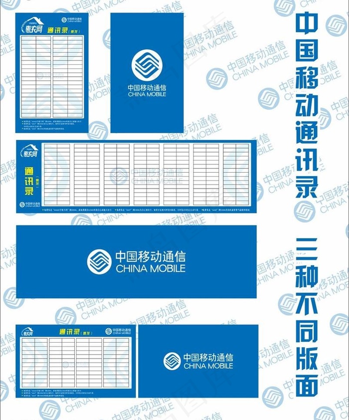 通讯录图片cdr矢量模版下载