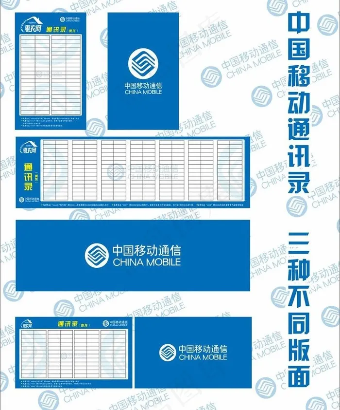 通讯录图片