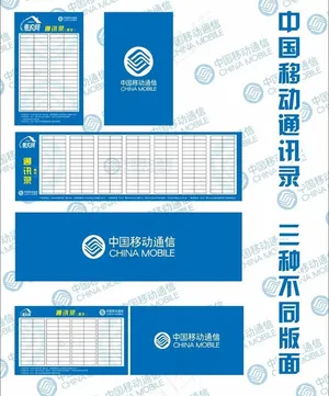 通讯录图片