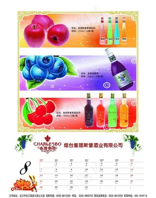 2011兔年挂历图片