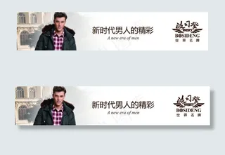 新时代波司登服饰