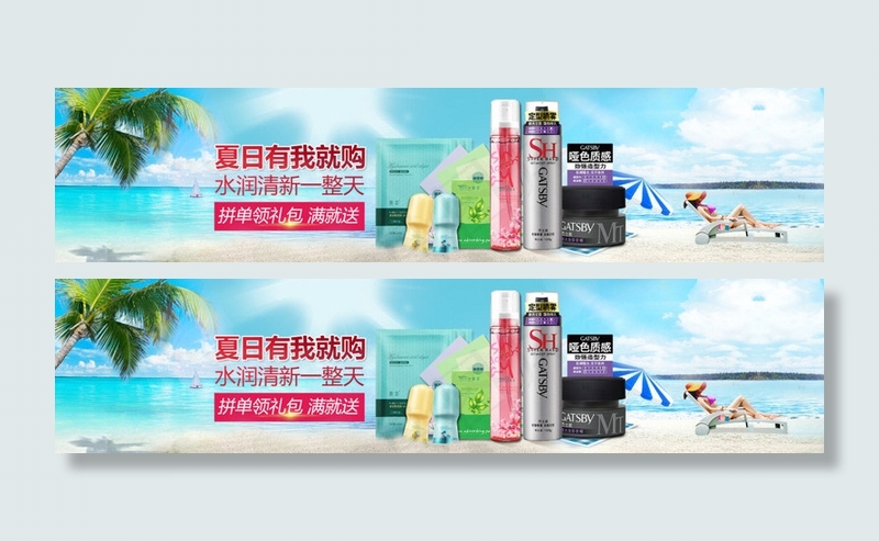 护肤品海报banner(1920X437(DPI:96))psd模版下载