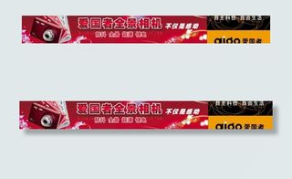 爱国者相机横幅墙壁广告PSD素材