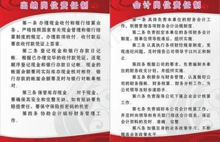 制度展板模板图片