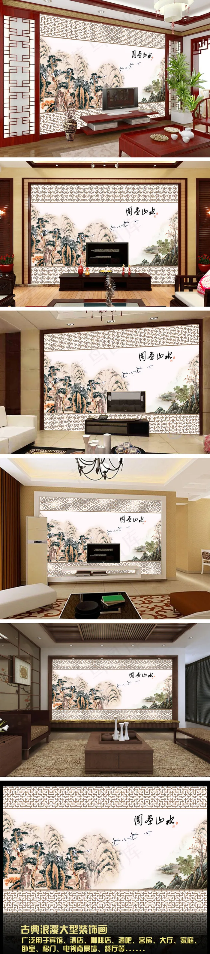 国画山水电视背景装饰画(9072X5670(DPI:72))psd模版下载