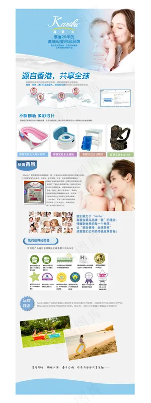 淘宝天猫母婴用品品牌介绍品牌故事源...